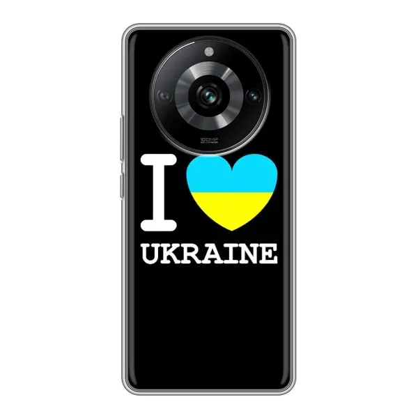 Чехол с рисунком «I Love Ukraine» для Realme 11 Чехол с рисунком «I Love Ukraine» для Realme 11