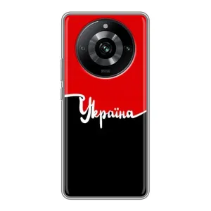 Чехлы УПА (Красно-Чёрный) на Realme 11 (Украина УПА)