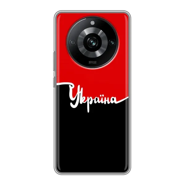 Чехол с рисунком «Украина УПА» для Realme 11 Чехол с рисунком «Украина УПА» для Realme 11