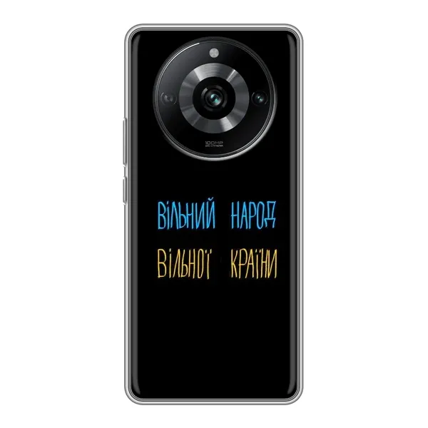 Чехол с рисунком «Все Буде» для Realme 11