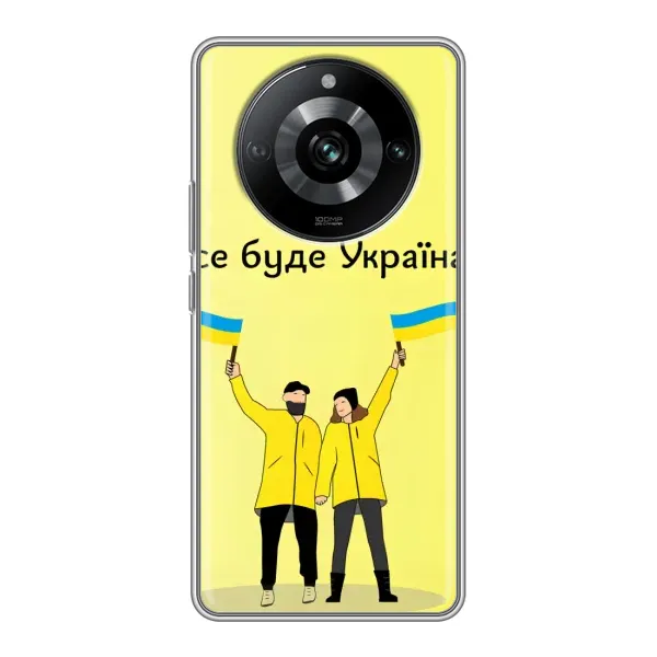 Чехол с рисунком «Все будет» для Realme 11