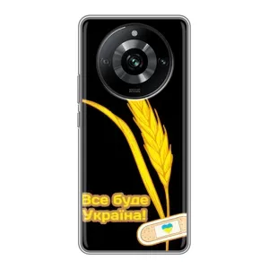 Чохол на Realme 11 (Український дизайн) (Все буде Україна)