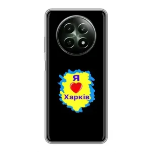 Чехлы силиконовые (Город Харьков) на Реалми 12 5Г (I LOVE KHARKIV)