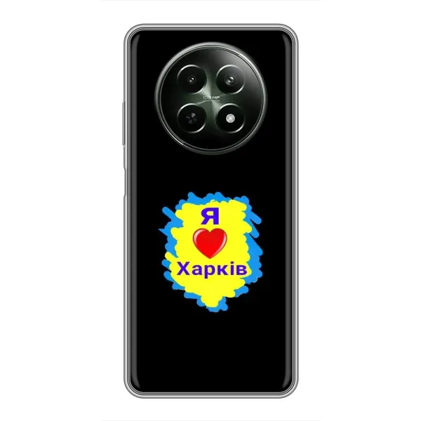 Чехол с рисунком «I LOVE KHARKIV» для Realme 12 5G Чехол с рисунком «I LOVE KHARKIV» для Realme 12 5G
