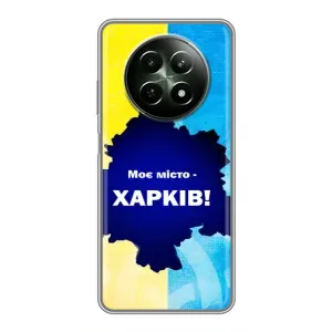 Чехлы силиконовые (Город Харьков) на Реалми 12 5Г (Мой город Харьков)