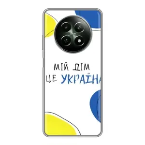 Чехлы для RealMe 12 5G (Home - Украина) (Мій Дім)