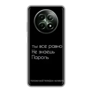 Чехол с прикольным текстом на RealMe 12 5G (Положи мой телефон)