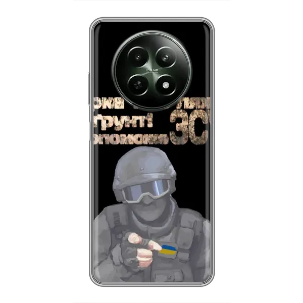 Чехол с рисунком «Поможет ЗСУ» для Realme 12 5G Чехол с рисунком «Поможет ЗСУ» для Realme 12 5G