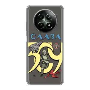 Чехлы с принтом (Воины ЗСУ) для RealMe 12 5G (Слава ЗСУ)