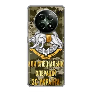 Чохли на військову тематику для RealMe 12 5G (ССО ЗСУ)