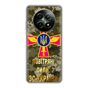 Чохли на військову тематику для RealMe 12 5G (ПС ЗСУ)