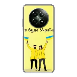 Силиконовый Чехол на RealMe 12 5G (Я-Украина) (Все будет)