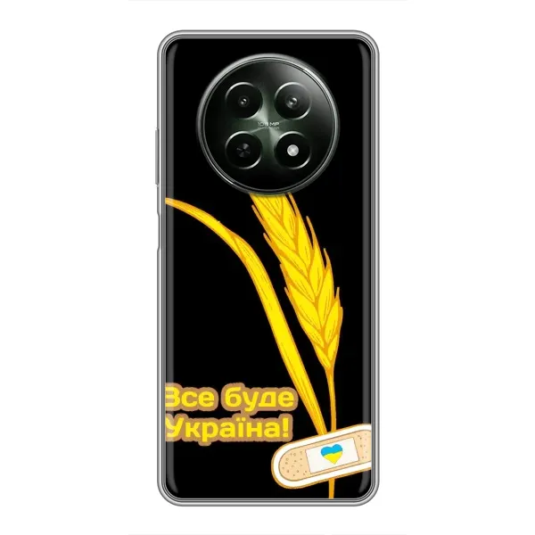 Чехол с рисунком «Все будет Украина» для Realme 12 5G Чехол с рисунком «Все будет Украина» для Realme 12 5G