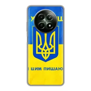 Силиконовый Чехол на RealMe 12 5G (Я-Украина) (Я Украинец)
