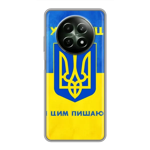 Чехол с рисунком «Я Украинец» для Realme 12 5G Чехол с рисунком «Я Украинец» для Realme 12 5G