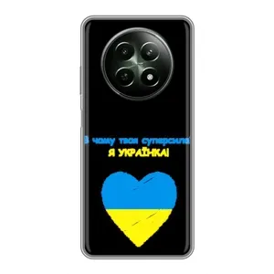 Силиконовый Чехол на RealMe 12 5G (Я-Украина) (Я Украинка)