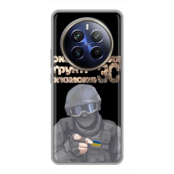 Чехол с рисунком «Поможет ЗСУ» для Realme 12 Plus Чехол с рисунком «Поможет ЗСУ» для Realme 12 Plus