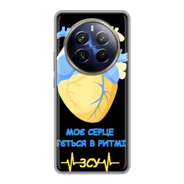 Чехол с рисунком «Ритм ЗСУ» для Realme 12 Plus Чехол с рисунком «Ритм ЗСУ» для Realme 12 Plus