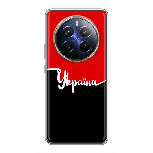 Чехол с рисунком «Украина УПА» для Realme 12 Plus Чехол с рисунком «Украина УПА» для Realme 12 Plus