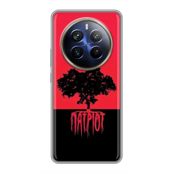 Чехол с рисунком «УПА Патриот» для Realme 12 Plus Чехол с рисунком «УПА Патриот» для Realme 12 Plus
