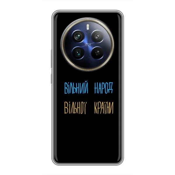 Чехол с рисунком «Все Буде» для Realme 12 Plus