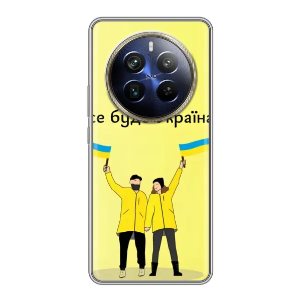 Чехол с рисунком «Все будет» для Realme 12 Plus Чехол с рисунком «Все будет» для Realme 12 Plus