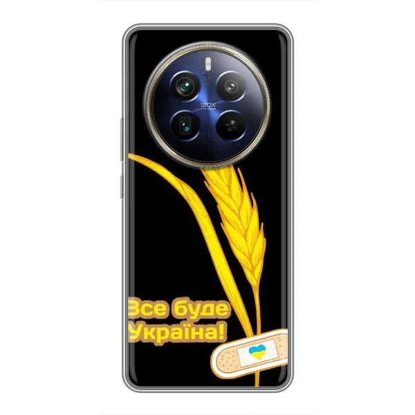 Чехол с рисунком «Все будет Украина» для Realme 12 Plus Чехол с рисунком «Все будет Украина» для Realme 12 Plus