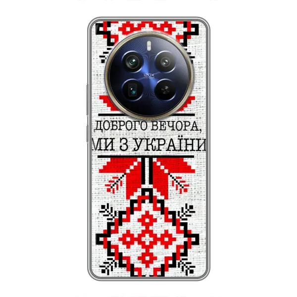 Чехол с рисунком «Вышиванка Доброго вечера» для Realme 12 Plus Чехол с рисунком «Вышиванка Доброго вечера» для Realme 12 Plus