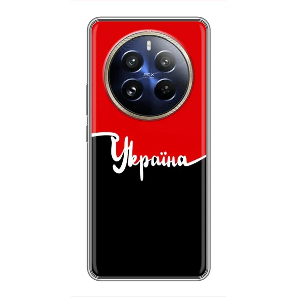 Чехол с рисунком «Украина УПА» для Realme 12 Pro Plus Чехол с рисунком «Украина УПА» для Realme 12 Pro Plus