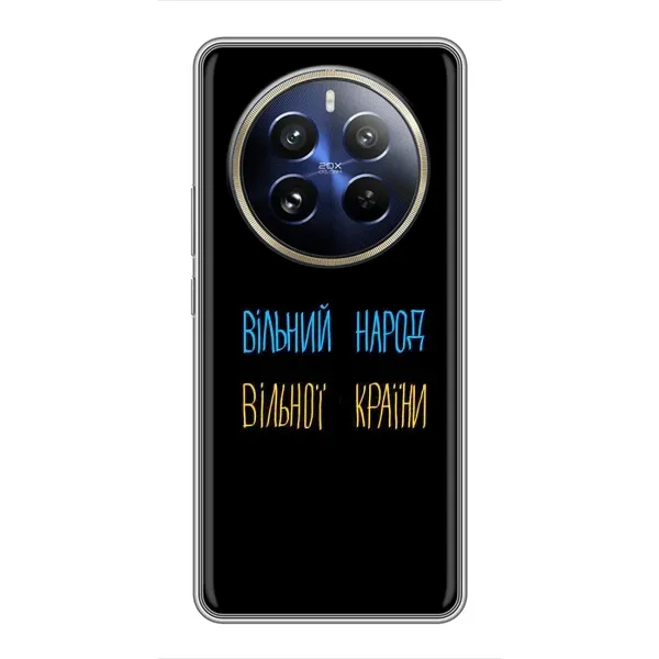 Чехол с рисунком «Все Буде» для Realme 12 Pro Plus