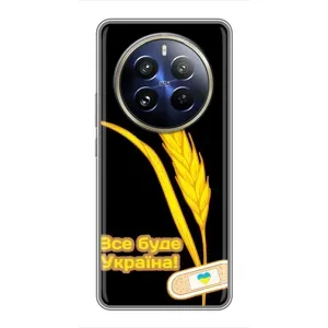 Чехол на Realme 12 Pro Plus Украинский дизайн (Все будет Украина)