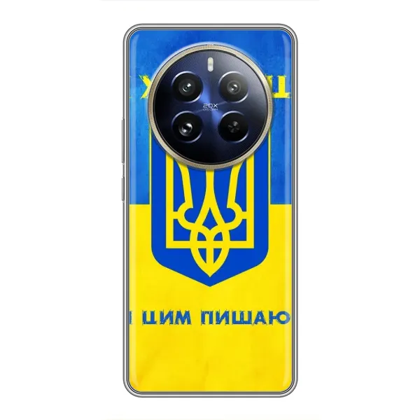Чохол з малюнком «Я Українець» для Realme 12 Pro Plus Чохол з малюнком «Я Українець» для Realme 12 Pro Plus