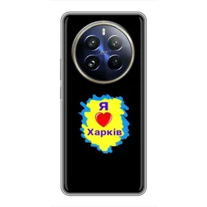 Чехлы силиконовые (Город Харьков) на Реалми 12 Про (I LOVE KHARKIV)
