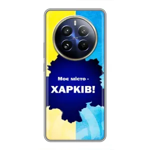 Чехлы силиконовые (Город Харьков) на Реалми 12 Про