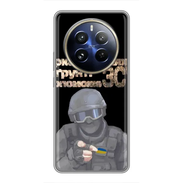 Чехол с рисунком «Поможет ЗСУ» для Realme 12 Pro Чехол с рисунком «Поможет ЗСУ» для Realme 12 Pro