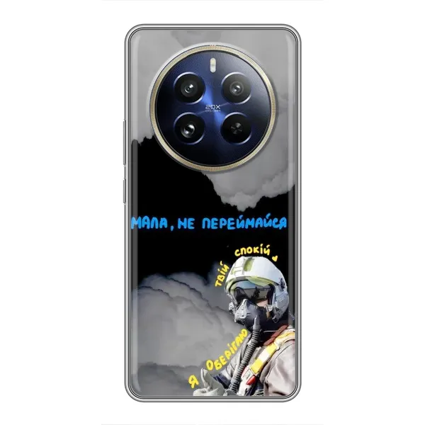 Чехол с рисунком «Призрак Киева» для Realme 12 Pro Чехол с рисунком «Призрак Киева» для Realme 12 Pro