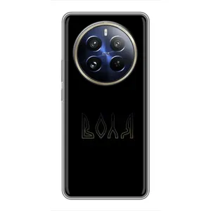 Чехлы для Realme 12 Pro (Home - Украина) (Воля)