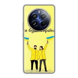 Силиконовый Чехол на Realme 12 Pro (Я-Украина) (Все будет)