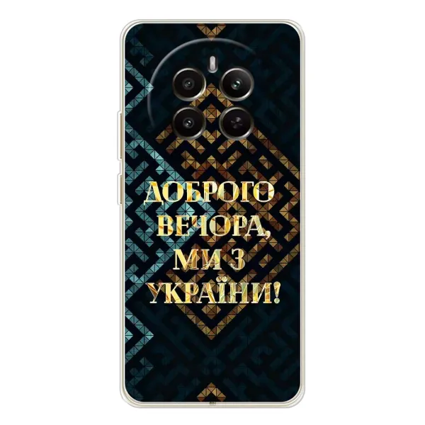 Чехол с рисунком «Доброго вечера» для Realme 12