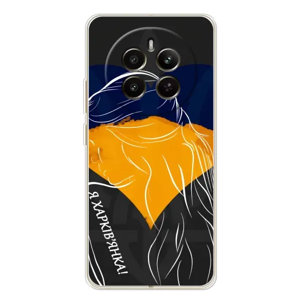 Чехол с рисунком «Я Харьковчанка» для Realme 12 Чехол с рисунком «Я Харьковчанка» для Realme 12