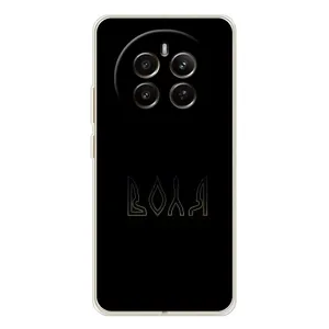 Чохли для Realme 13 4G (Home - Україна) (Воля)