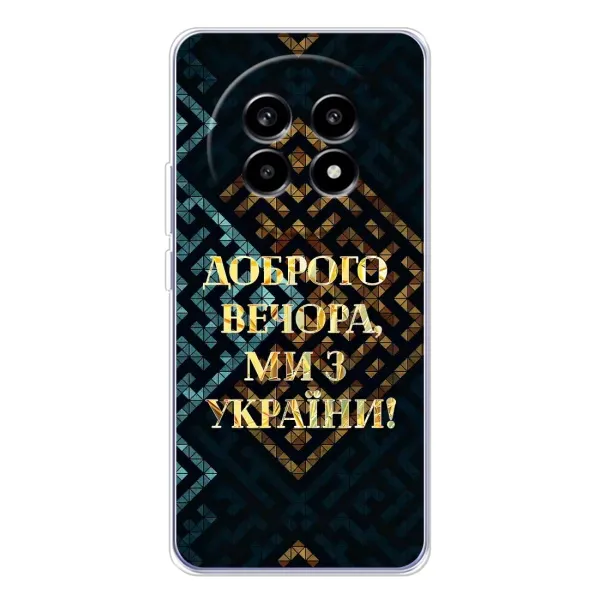 Чехол с рисунком «Доброго вечера» для Realme 13 Pro Plus Чехол с рисунком «Доброго вечера» для Realme 13 Pro Plus