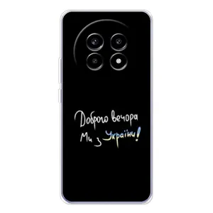 Силіконовий Чохол з картинкою для Realme 13 Pro Plus (Доброго вечора)