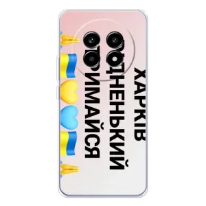 Чехлы силиконовые (Город Харьков) на Реалми 13 Про Плюс (Харьков держись)