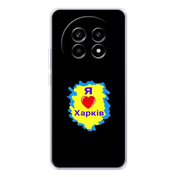 Чехол с рисунком «I LOVE KHARKIV» для Realme 13 Pro Plus Чехол с рисунком «I LOVE KHARKIV» для Realme 13 Pro Plus
