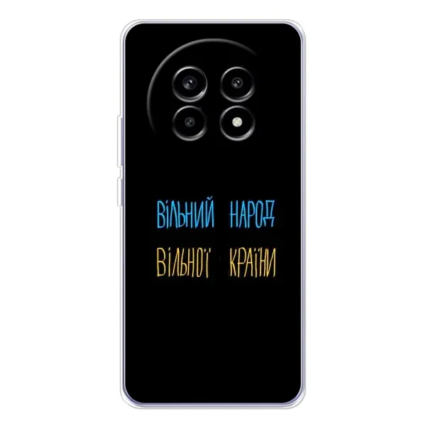 Чохол з малюнком «Все Буде» для Realme 13 Pro Plus