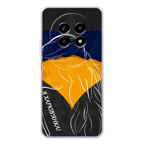 Чехол с рисунком «Я Харьковчанка» для Realme 13 Pro Plus Чехол с рисунком «Я Харьковчанка» для Realme 13 Pro Plus