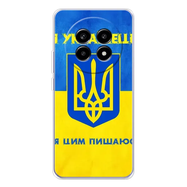 Чехол с рисунком «Я Украинец» для Realme 13 Pro Plus Чехол с рисунком «Я Украинец» для Realme 13 Pro Plus