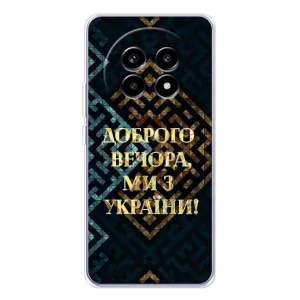 Силиконовый Чехол на Realme 13 Pro (Я-Украина) (Доброго вечера)