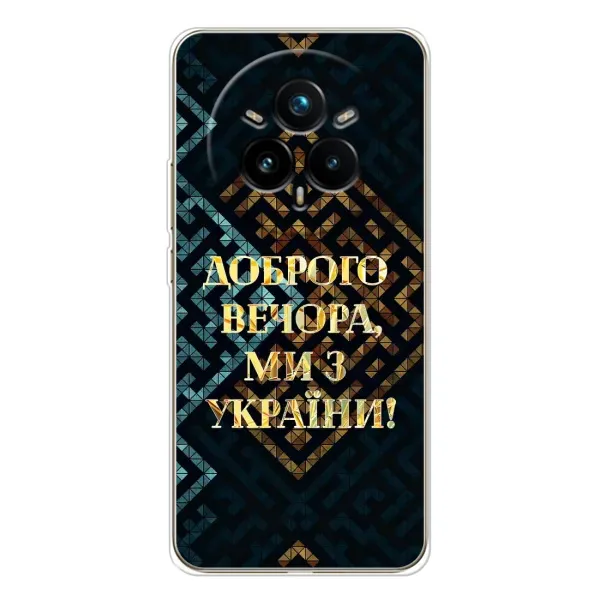Чехол с рисунком «Доброго вечера» для Realme 14 Pro 5G Чехол с рисунком «Доброго вечера» для Realme 14 Pro 5G